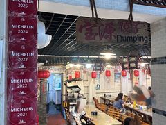 -宝源饺子(麦子店街店)