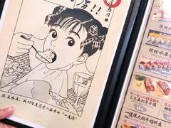 -一道浪居酒屋