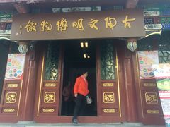 -古陶文明博物馆