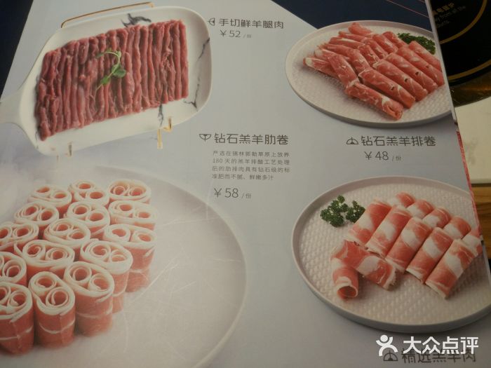 豆捞坊·胶原花胶火锅(来福士店)菜单图片