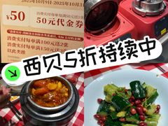 -西贝(紫荆广场店)