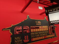 -牛New寿喜烧(曹路花园城店)