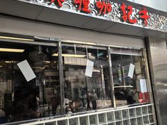 -牛记咖喱美食(十月初五日街店)