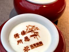 自制老北京酸奶-花家怡园(四合院总店)