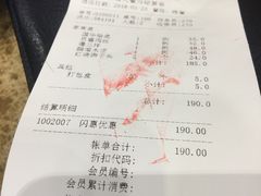 账单-国华酒楼(右内店)