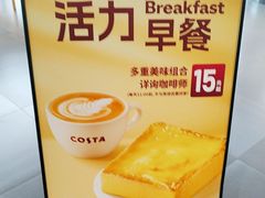 -COSTA COFFEE(金长安大厦店)