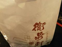 -卫鼎轩·家宴(水上公园店)