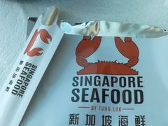 -新加坡海鲜(国贸商城店)