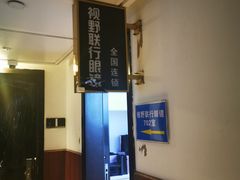 -视野联行眼镜•蔡司•依视路(温江店)
