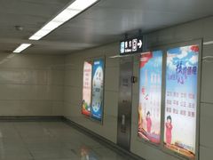 -中山路(地铁站)