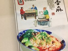 -幺不倒重庆小面(大梁店)