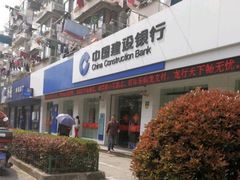 -中国建设银行(上海板泉路支行)