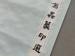 -六出私塾LiuChu•成人美术书法系统课程专业画室(熊婆婆的花园店)