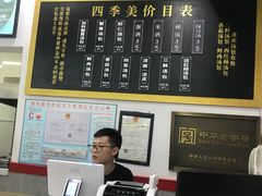 -四季美汤包(户部巷店)