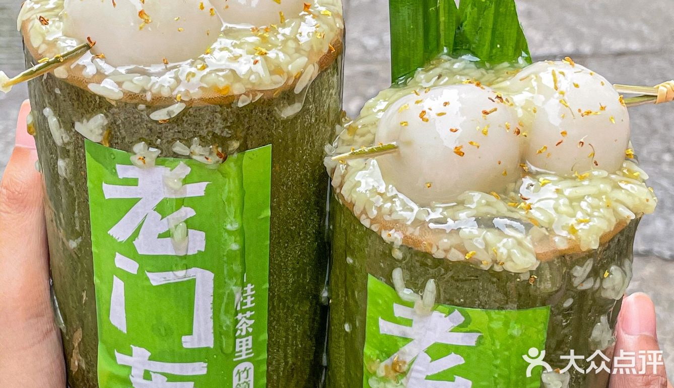 南京老门东📍糯叽叽桂花酒酿竹筒杯 太爱啦