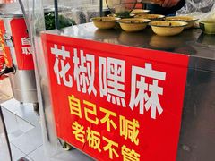 -张记奔吃小面