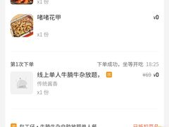 -包工仔·牛杂自助放题