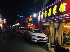 门面-味仙疯美蛙鱼头(清扬路总店)