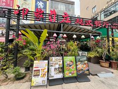 -印象芽庄越式餐厅(东兴店)