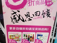 -永辉超市(泰州万达广场店)