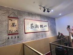 用餐区-一杯潮茶(西街店)