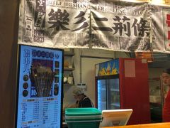 -乐乐姐超级土豆(中关村5号店)