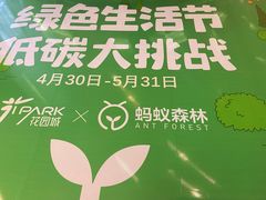 -IPARK购物中心