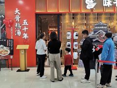 -味千拉面(煌华新纪元购物广场店)