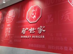 门面-驴世家驴肉火烧·凉皮·胡辣汤(五道口店)