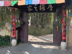 -云南民族村