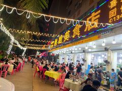 -秋姐美食店(旅游大道店)