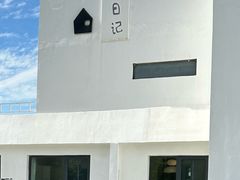 -海岛日记(养马岛店)