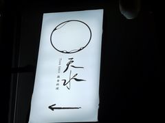 -天水蔬食料理(树德之光店)