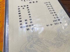 -巴音陶日故德烩菜馆(体育场店)