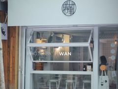 门面-倦勤咖啡(中山南路店)