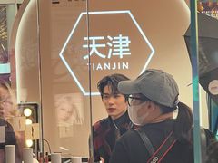 -天河城购物中心