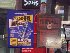 -碎怂烤肉(钟楼柳巷店)