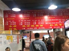 -花市豌杂面(民生路店)