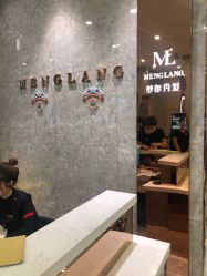 -Meng Lang 梦郎白金店
