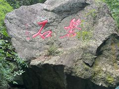 -周洛大峡谷