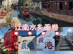-丝绸小镇荻港古村