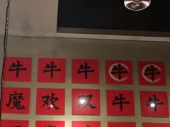 -龚印记牛骨牛杂屋·四代传承(珠影星光城店)
