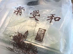-叶受和(观前街店)