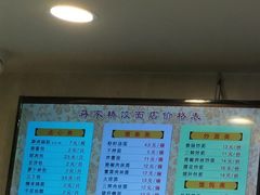 -蒋家桥饺面店(四望亭路店)