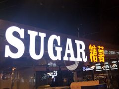 门面-SUGAR糖薯·章鱼烧(鹏欣水游城店)