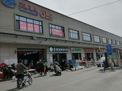 -运河通源农贸市场