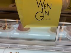 -WenTinG文汀·半糖蛋糕(合生汇店)