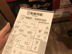 -一蘭(三宮店)