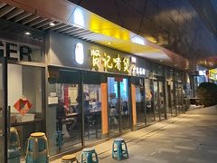 -贤记啫煲广东菜馆(鲁谷路店)