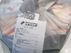 -达美乐比萨(南京西路店)